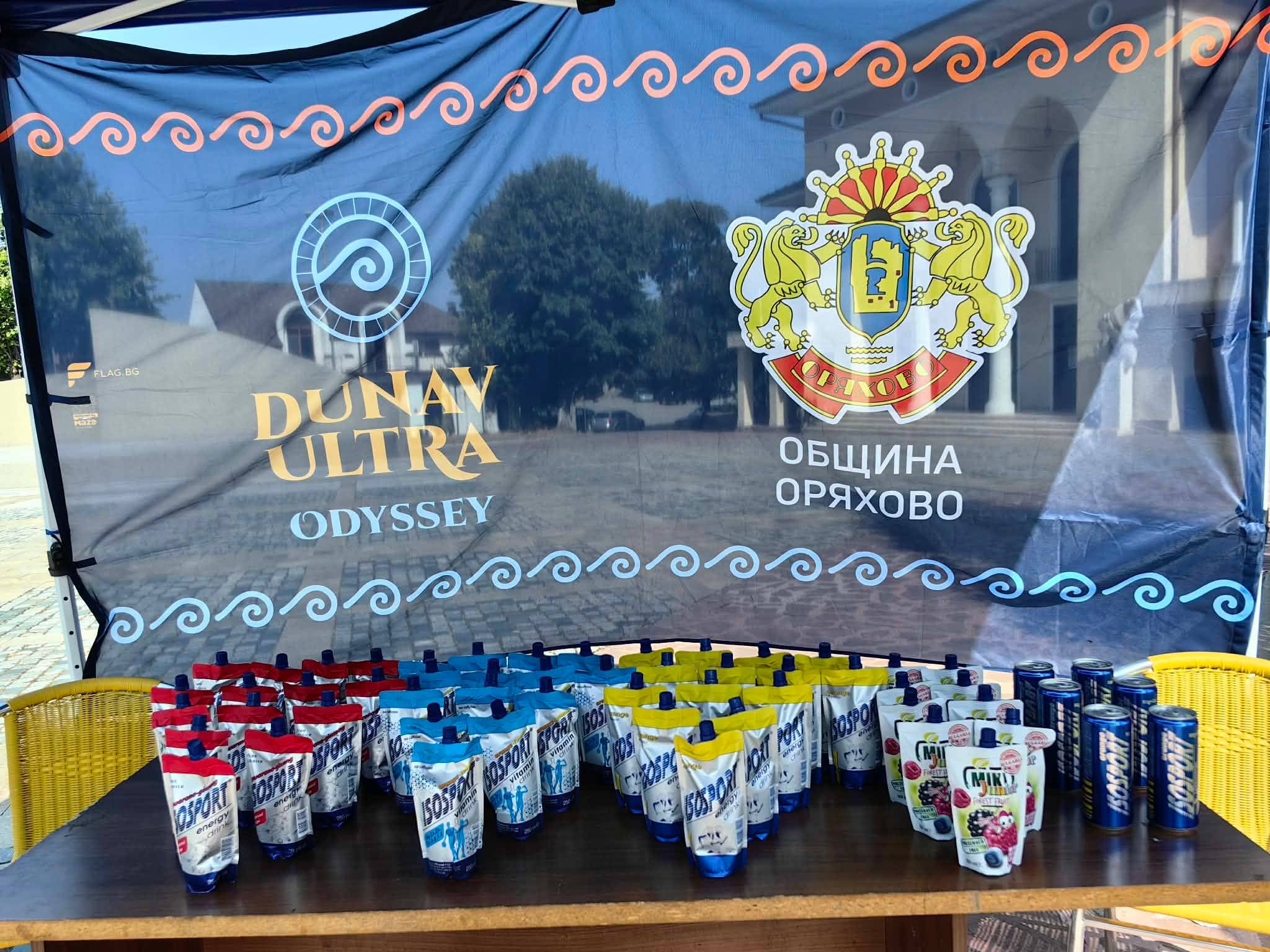 Оряхово отново посрещна участниците в 